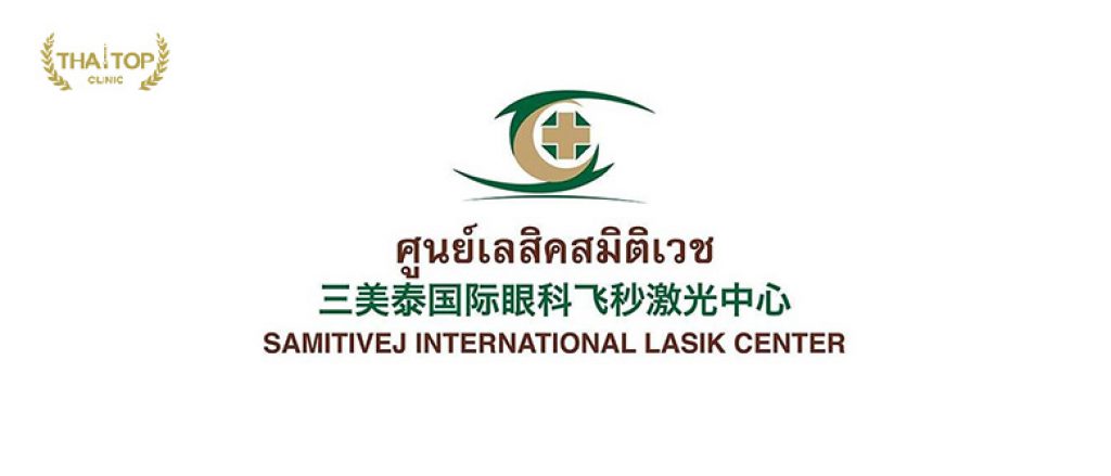 ทำเลสิกที่ไหนดี